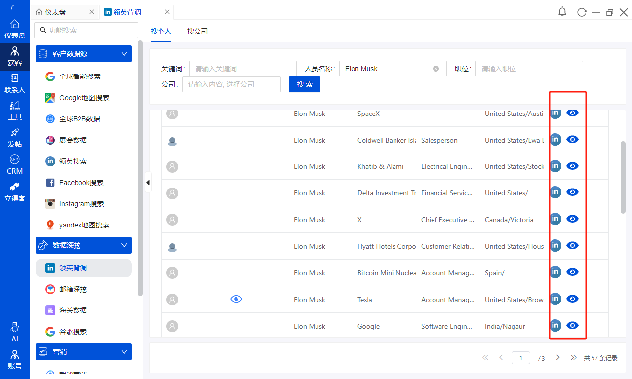 1722408657481005.png 9.领英背调1.png