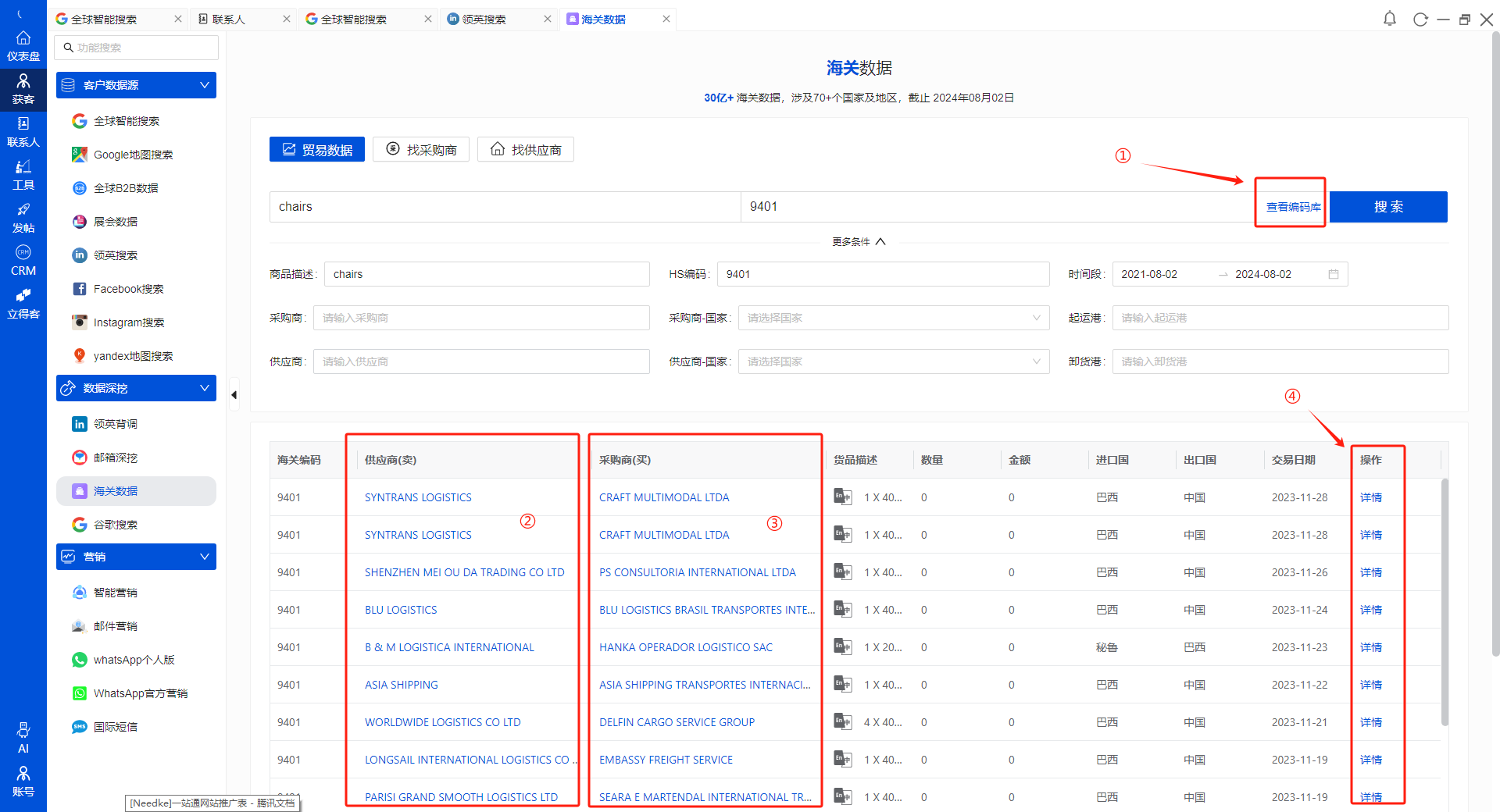 1722584292649462.png 11.海关数据1.png